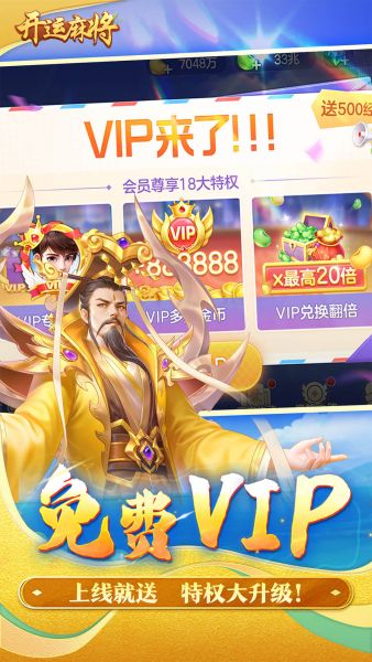 开运麻将官方下载安卓版本
