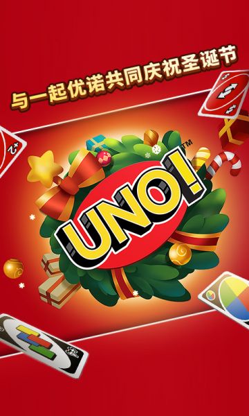 一起优诺官方下载