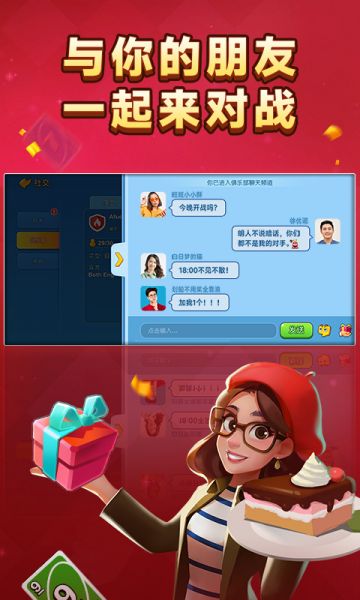 一起优诺官方下载