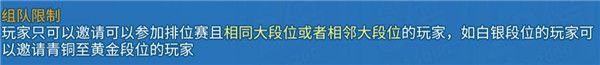 一起优诺排位赛攻略