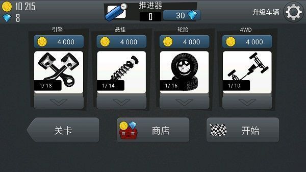 登山赛车新手攻略