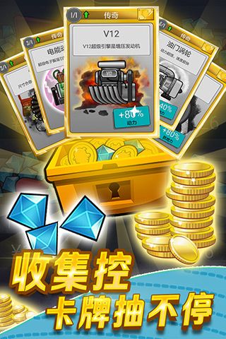 登山赛车1下载安装中文版