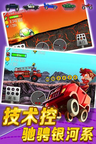 登山赛车1下载安装中文版