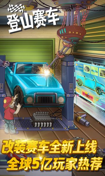 登山赛车1下载安装中文版
