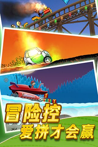 登山赛车1下载安装中文版