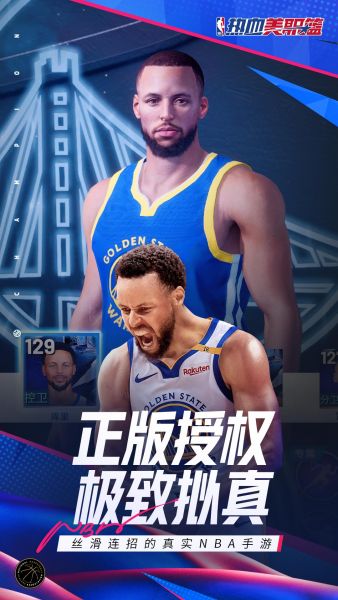 热血美职篮下载安装安卓版