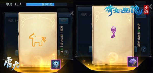 倩女幽魂官服马匹攻略