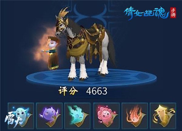 倩女幽魂官服马匹攻略