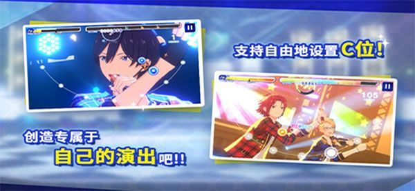 偶像梦幻祭2新手入门