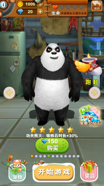 熊出没之熊大快跑角色展示