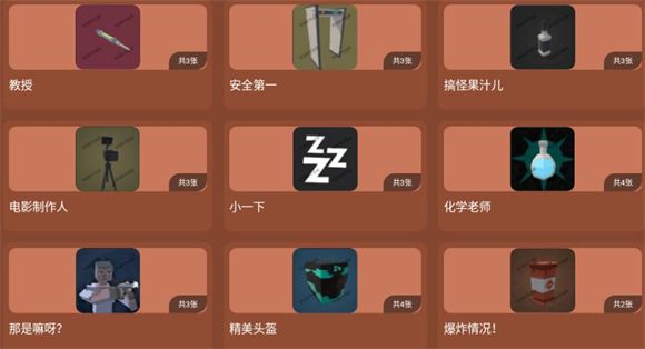 G沙盒仇恨内置菜单版游戏攻略