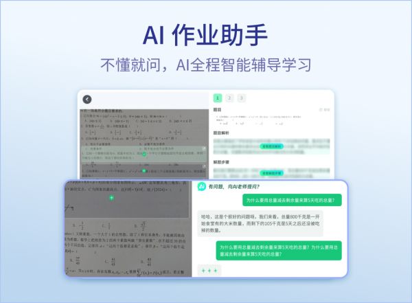 随科精准学App下载