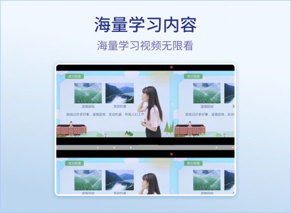 随科精准学App下载