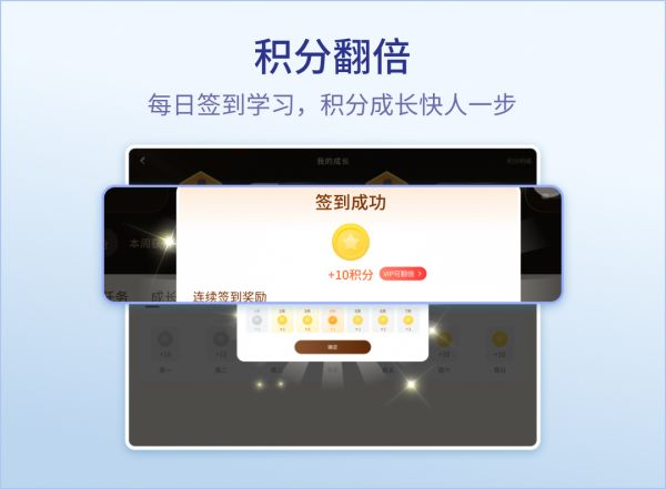 随科精准学App下载