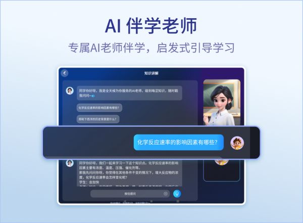 随科精准学App下载