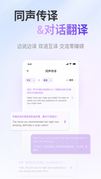ViiTor实时翻译下载官方