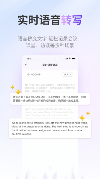 ViiTor实时翻译下载官方