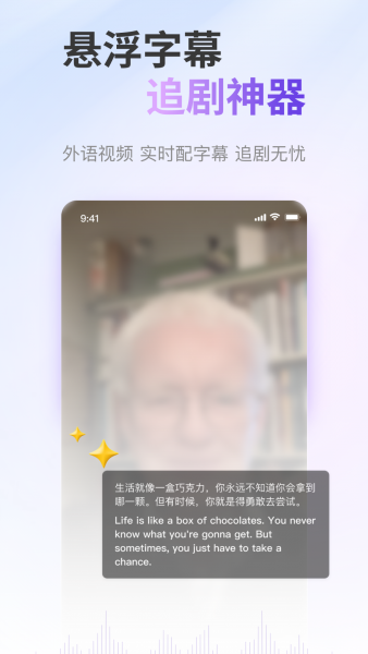 ViiTor实时翻译下载官方