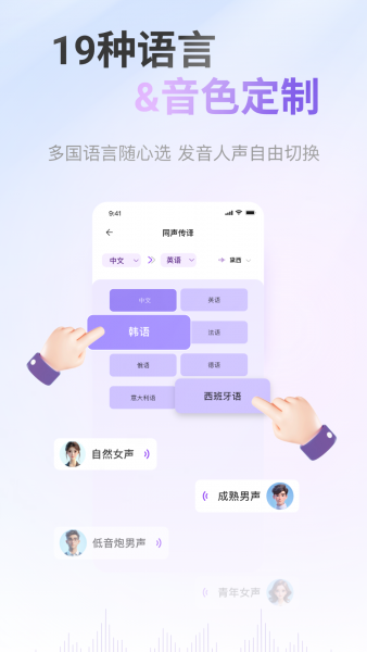 ViiTor实时翻译下载官方