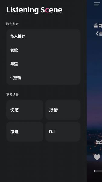 车载音乐库app下载官方最新版