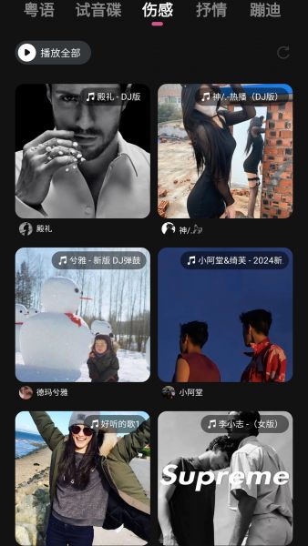车载音乐库app下载官方最新版
