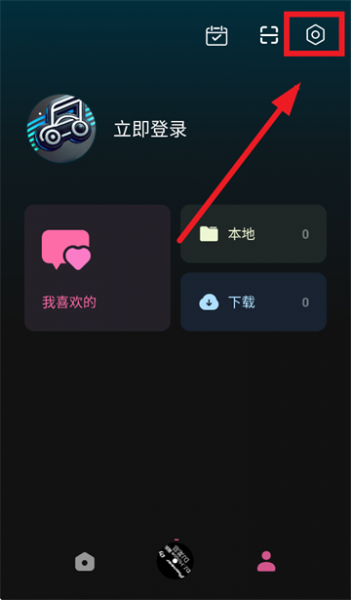 车载音乐库app播放模式修改方法