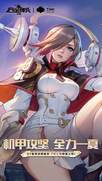 合金弹头觉醒官方下载