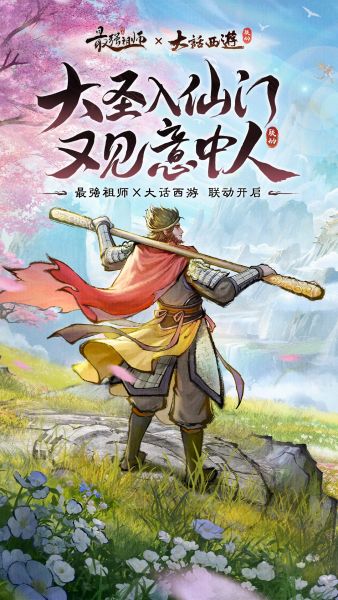 最强祖师官方下载手机版