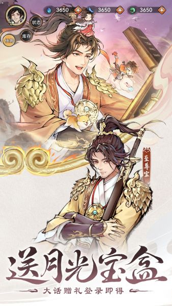 最强祖师官方下载手机版