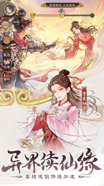 最强祖师官方下载手机版