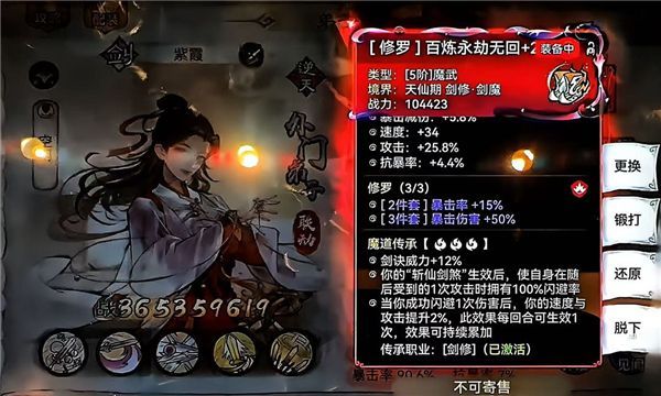 最强祖师官服绝密天机阁特刊——仙魔战器·乾坤赋灵录