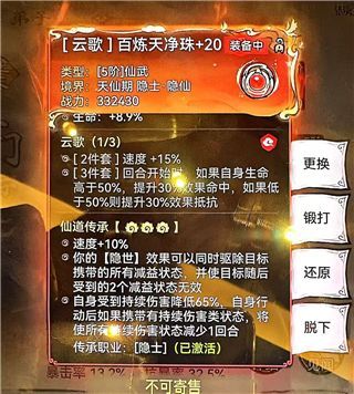 最强祖师官服绝密天机阁特刊——仙魔战器·乾坤赋灵录