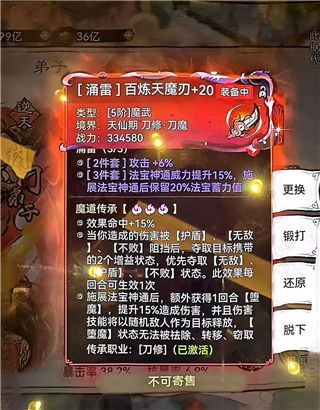 最强祖师官服绝密天机阁特刊——仙魔战器·乾坤赋灵录