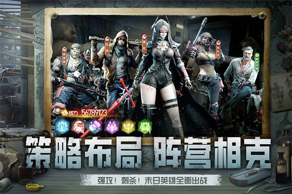 黎明之役手游官方下载