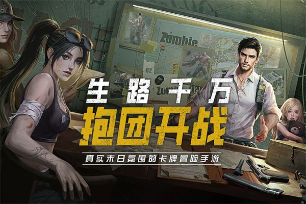 黎明之役手游官方下载