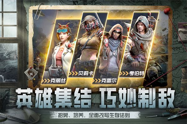 黎明之役手游官方下载