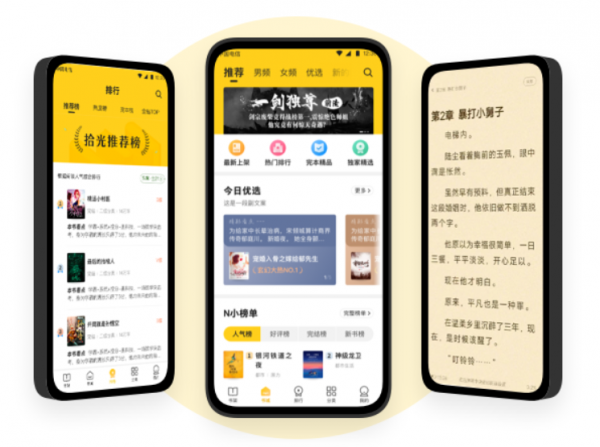 拾光小说