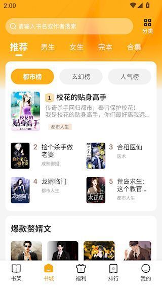 拾光小说app使用说明