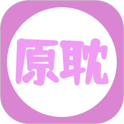 原耽小说阅读器下载安装