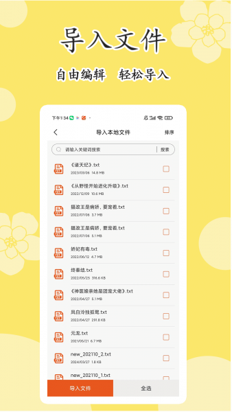 原耽小说阅读器下载安装