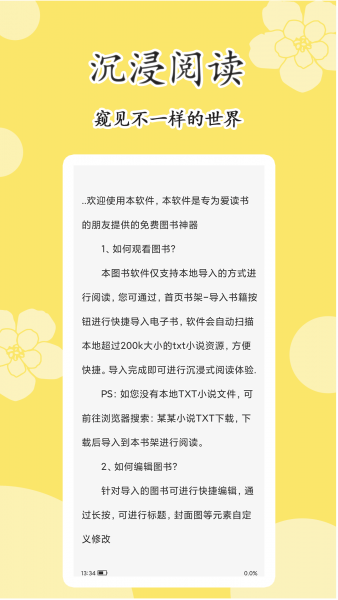 原耽小说阅读器下载安装