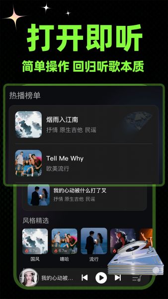苏打音乐app下载安装