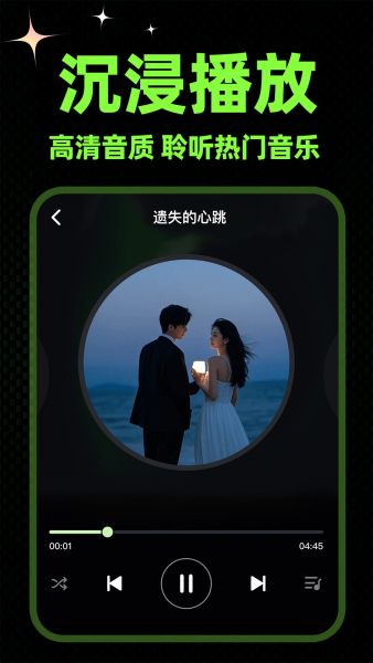 苏打音乐app下载安装