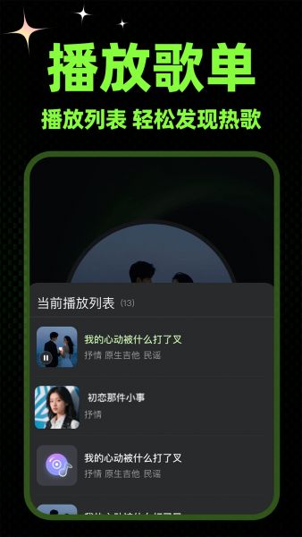 苏打音乐app下载安装