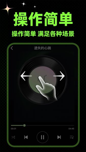 苏打音乐app下载安装