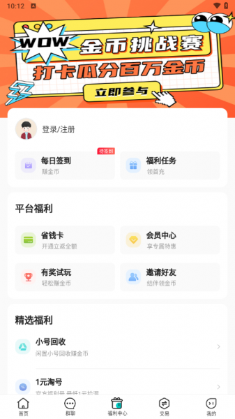 嘿咕游戏盒子最新版本