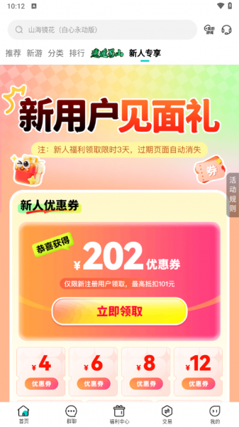 嘿咕游戏盒子最新版本