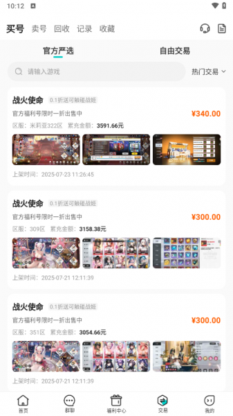 嘿咕游戏盒子最新版本