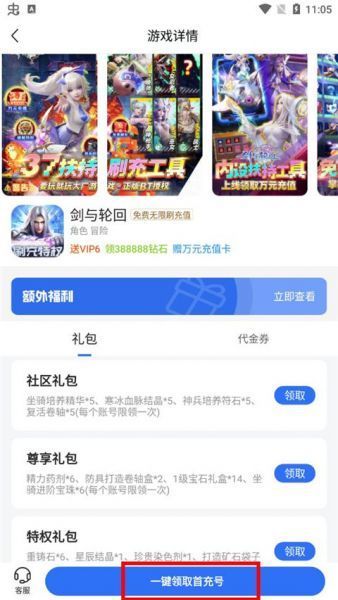 软件怎么领取优惠卷