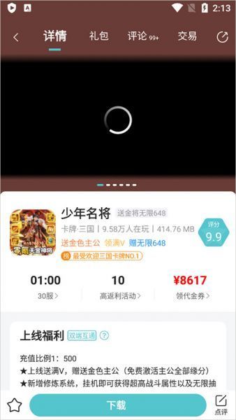 软件使用方法